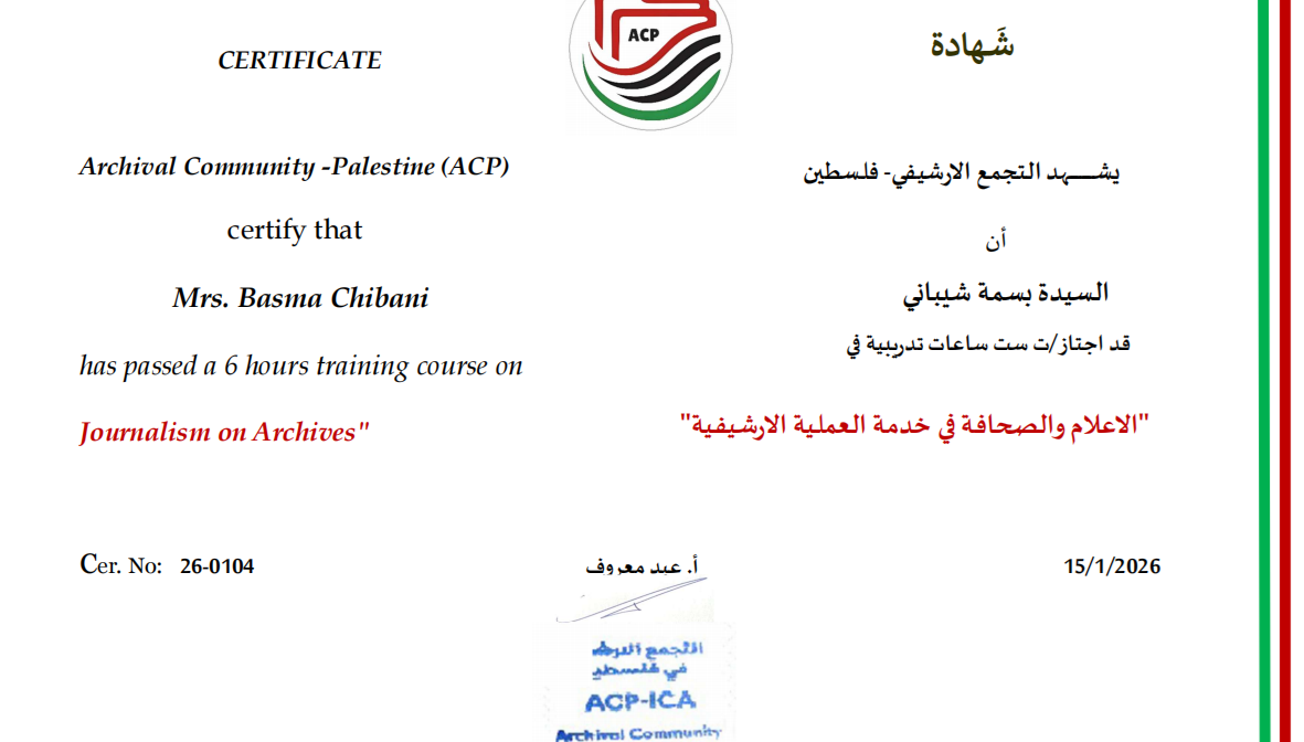 دورة الصحافة في خدمة الارشيف 